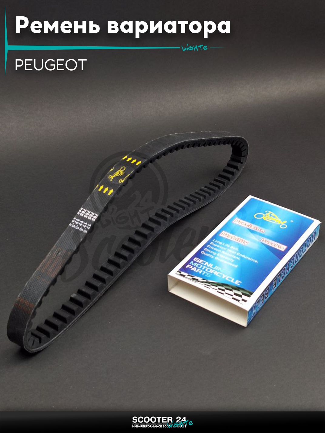Ремень вариатора 765-17.5 на итальянский скутер PEUGEOT / Пежо "LIPAI"