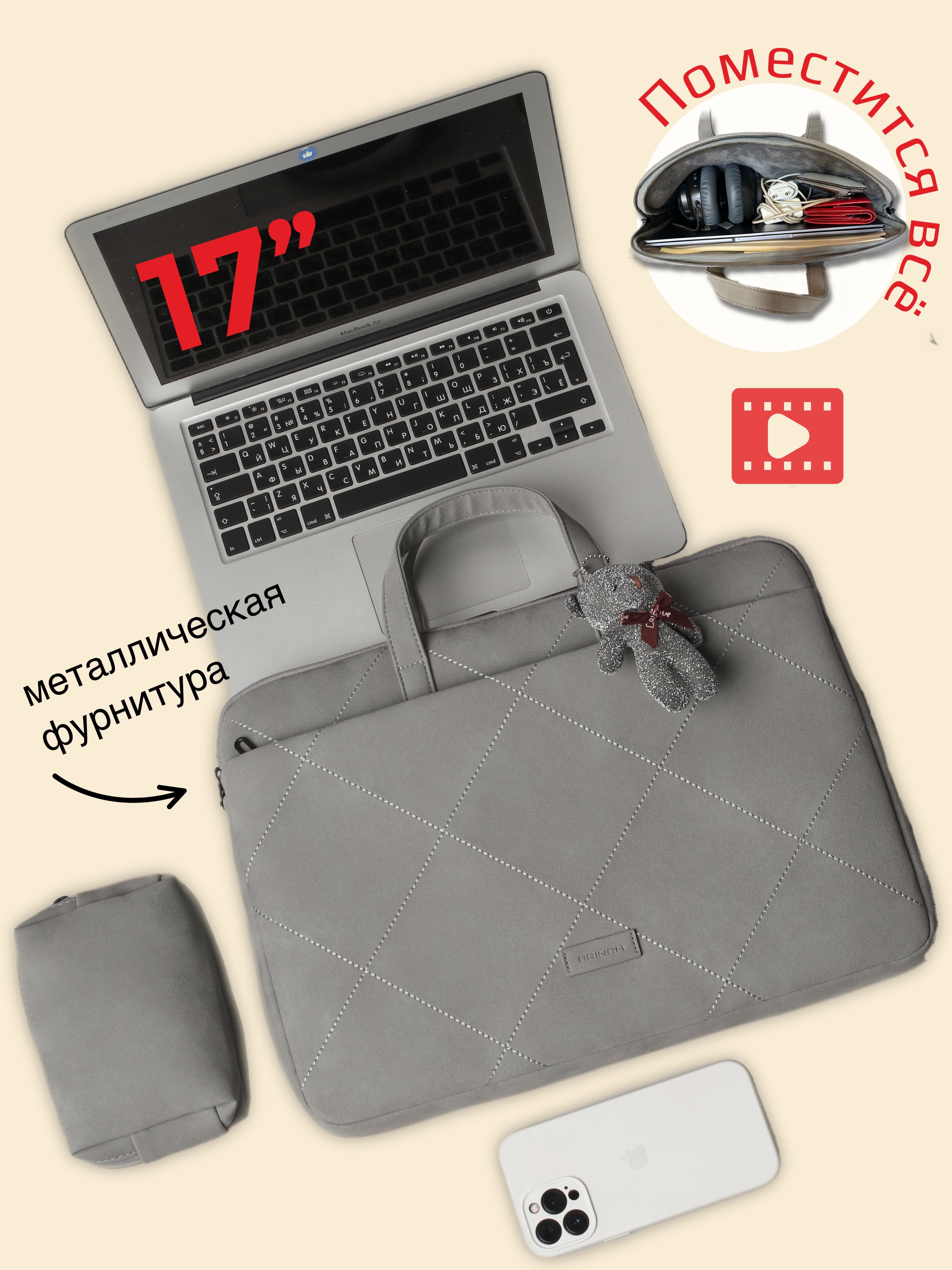 Сумкадляноутбука15.6,17.3косметичкой,противоударная,водоотталкивающая