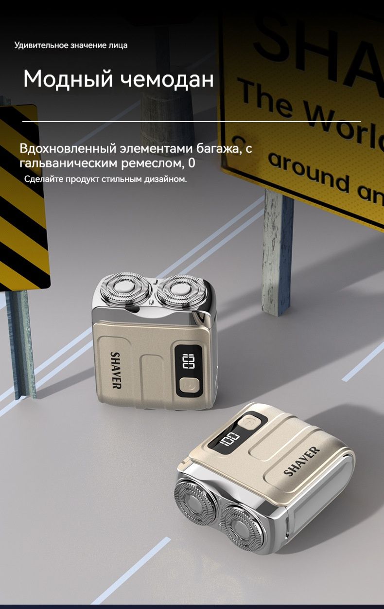 Эксклюзивная электробритва с USBзарядкой, водонепроницаемая, магнитная(图4)