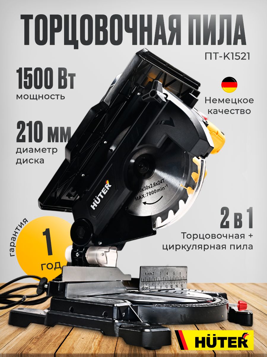 Настольныециркулярныепилы