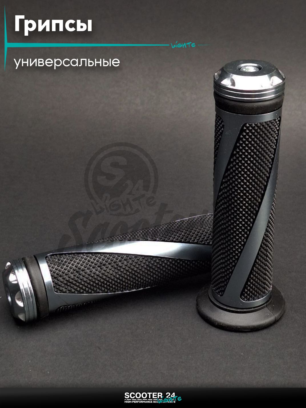 Ручки руля (грипсы) мягкие липкие для питбайков, эндуро, мотоциклов газа #10 серые на скутер