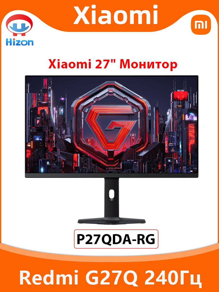 Xiaomi27"МониторRedmiMonitorG27Q240Гц(P27QDA-RG)27-дюймовый2KдисплейHD4001мсGTG10-битныеИгровыеМониторы,серебристый