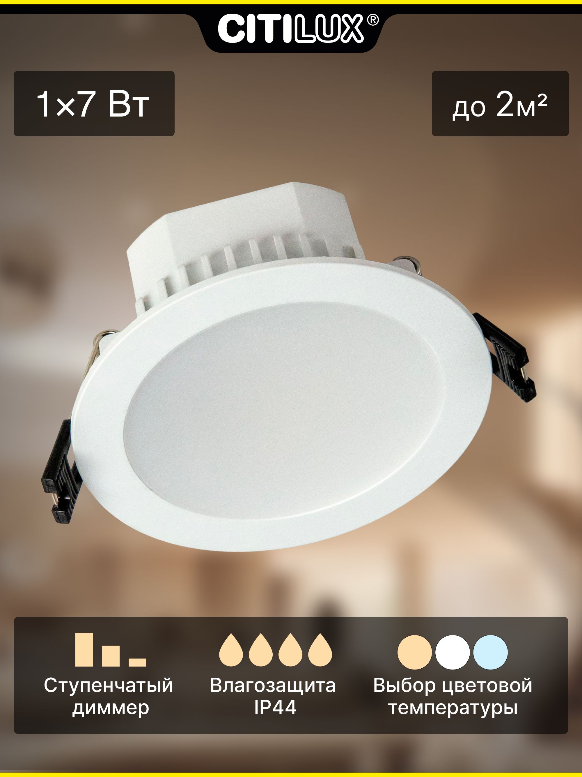 Настенно-потолочныесветильникиCITILUX