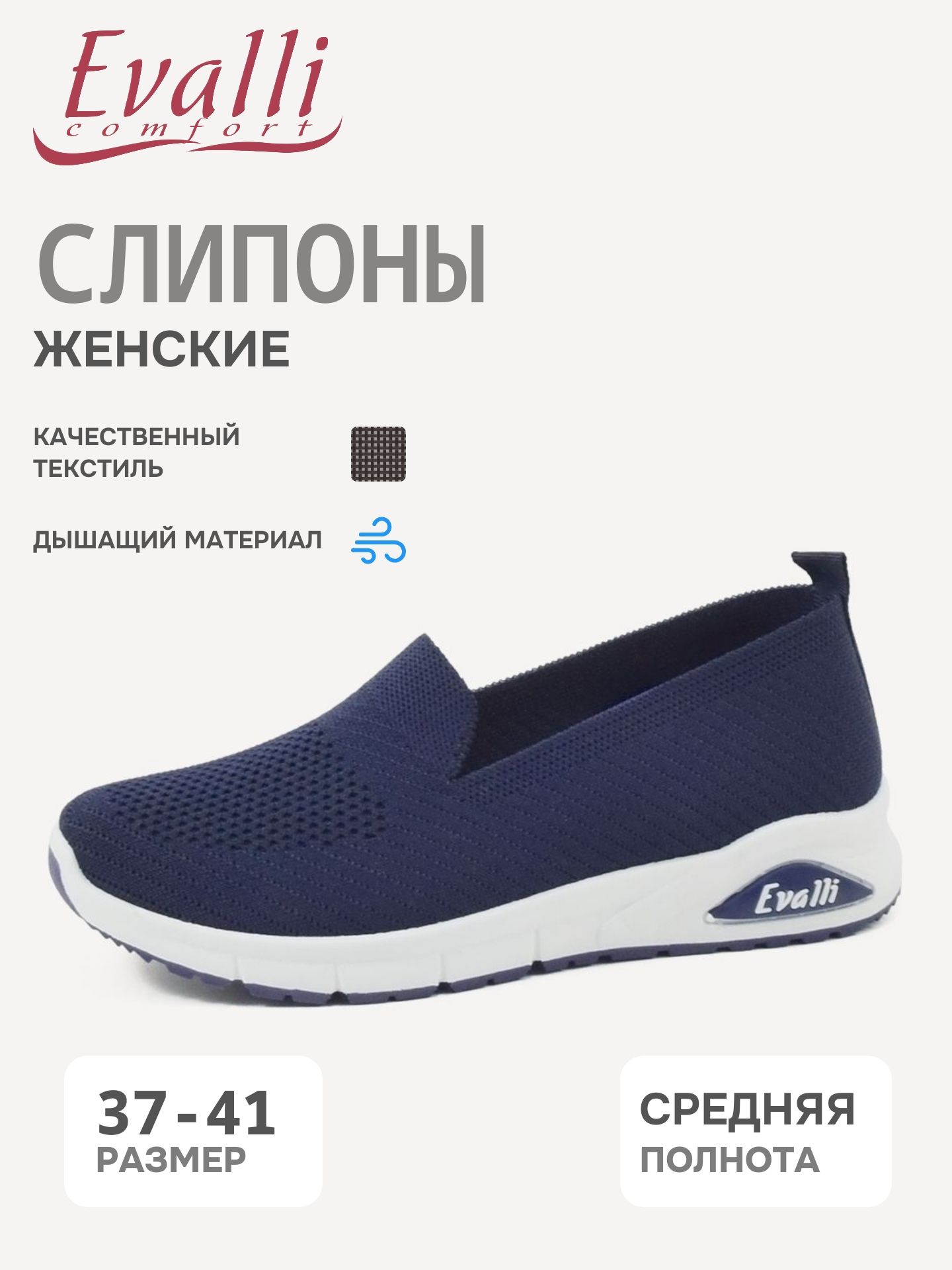 КроссовкиикедыженскиеEvalli