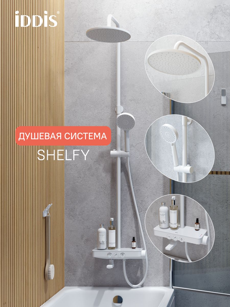 Фото товара на маркетплейсе ozon Душевая система IDDIS, смеситель для ванны с тропическим душем, белый матовый, Shelfy, SHEWTBTi06