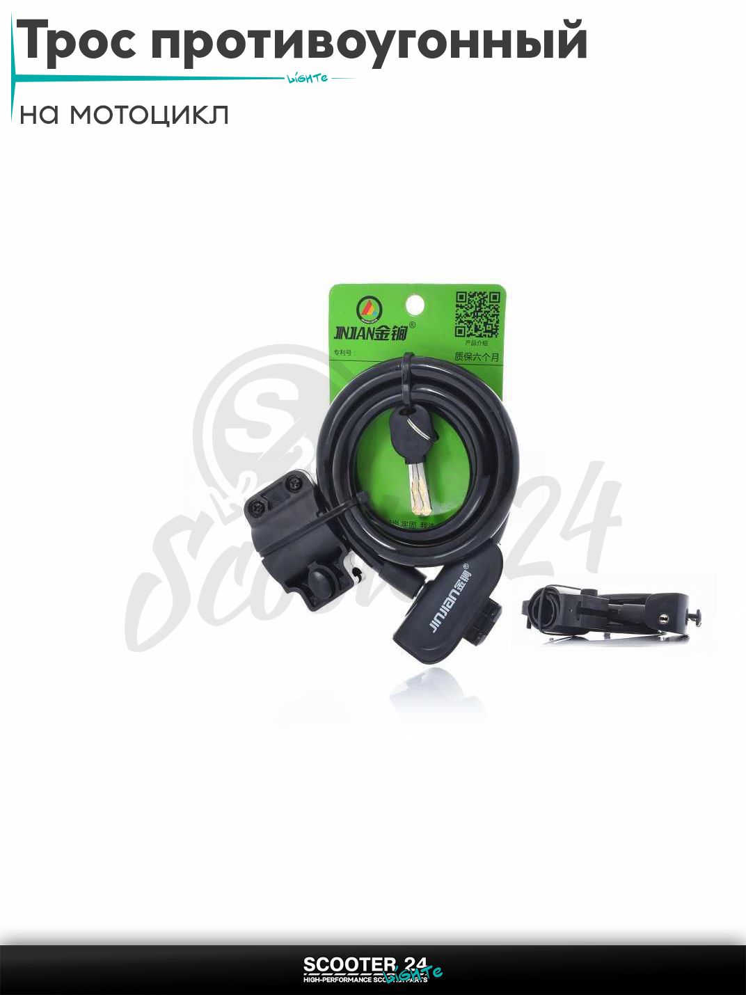 Трос противоугонный L1200, d11, два ключа, креплениее на раму #SUO-016