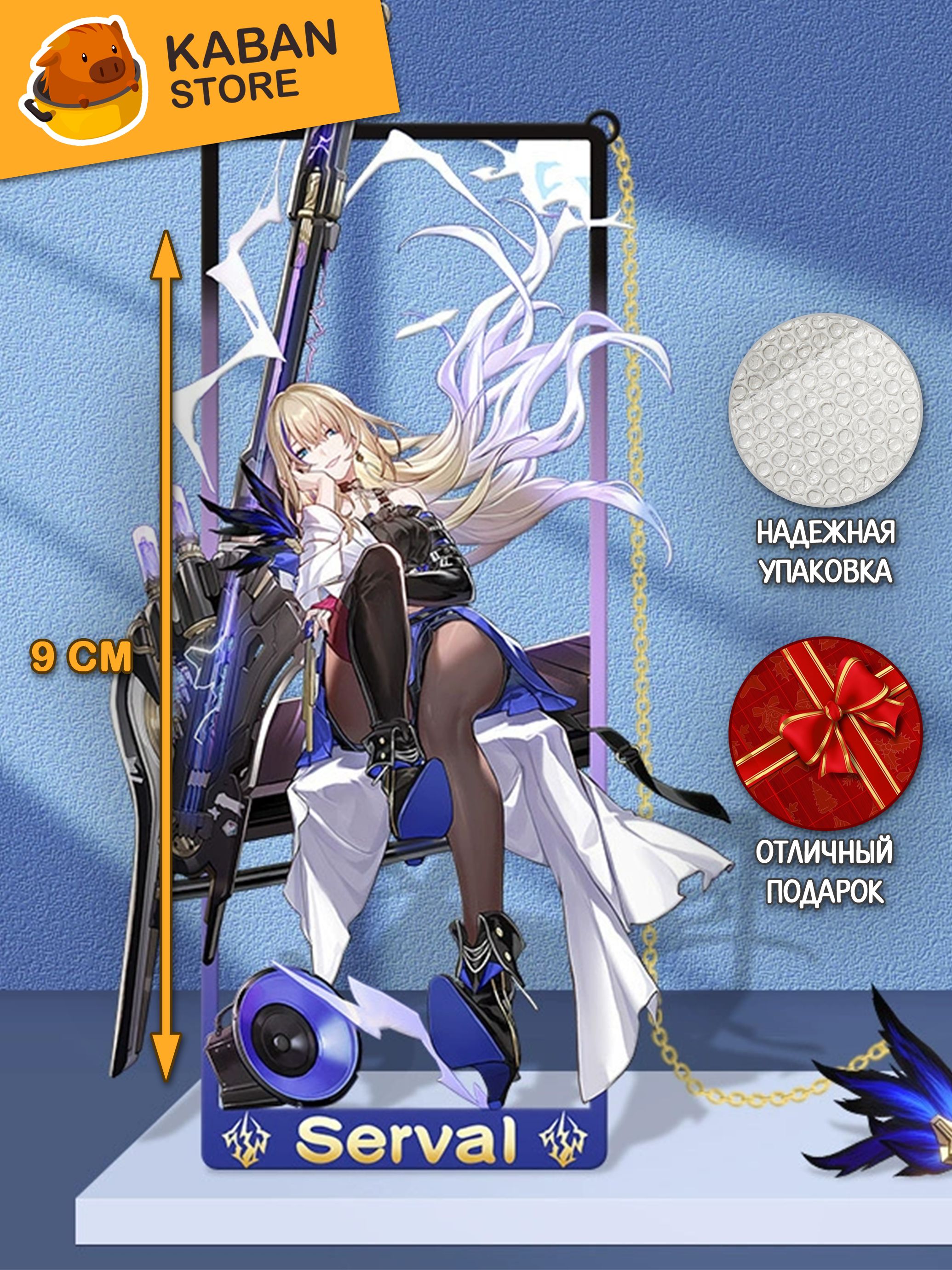 Металлические аниме закладка Хонкай Стар Рейл Honkai: Star Rail Сервал (9 см)