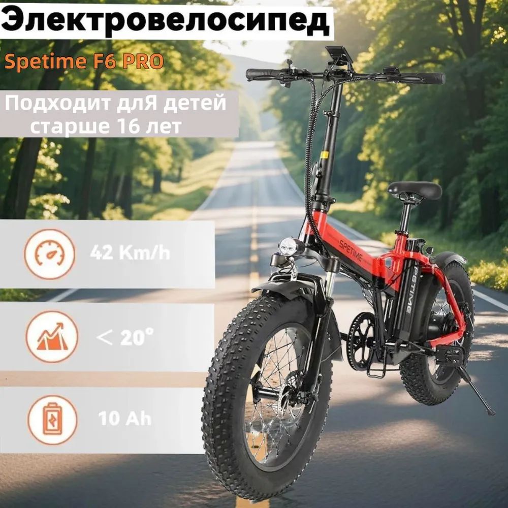 SpetimeF6Proэлектровелосипеддлявзрослыхженский/мужской,складной,350Вт,48В,Красный+черный