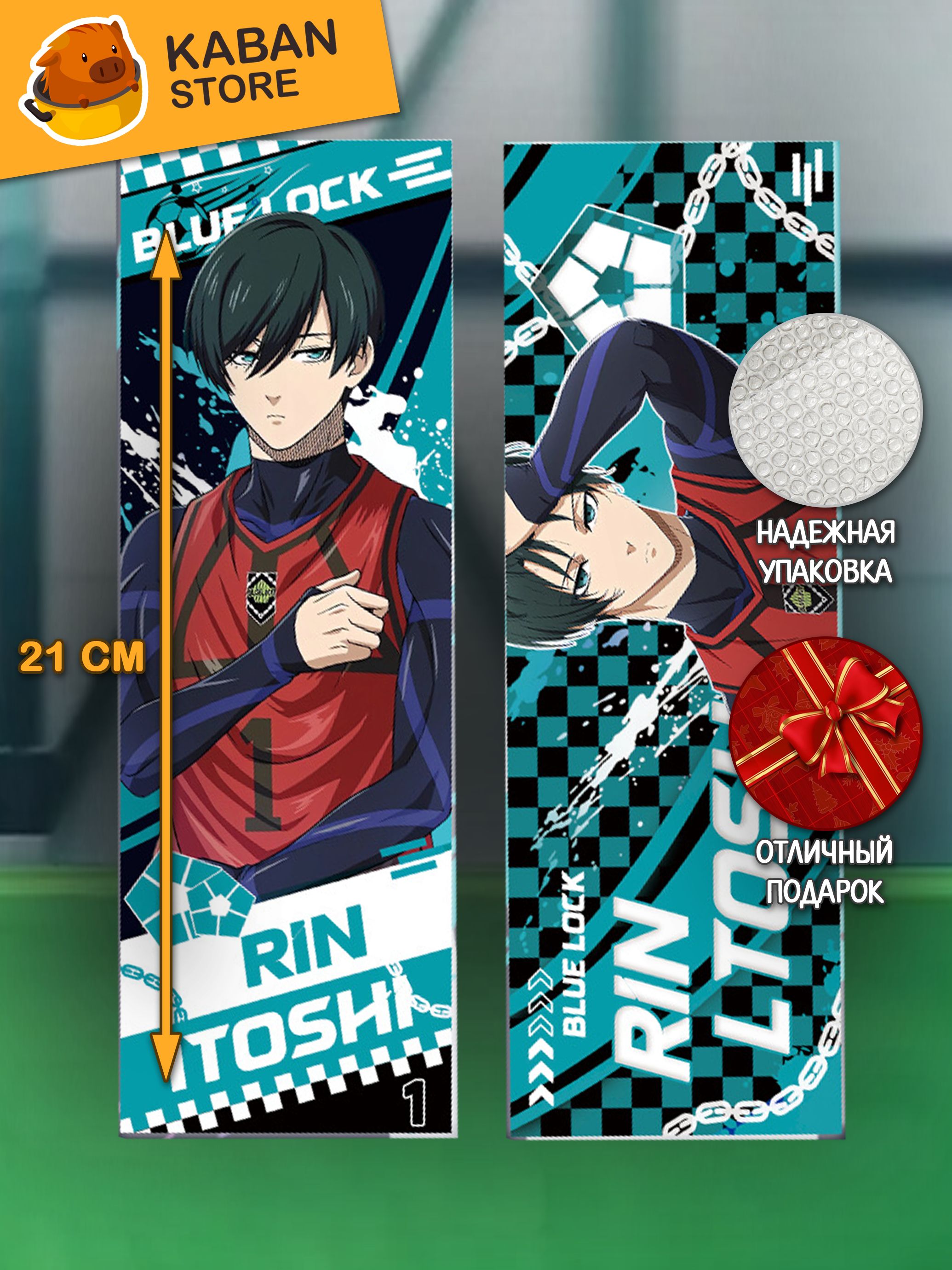 Голографическая аниме закладка Синяя тюрьма: Блю Лок Рин Итоши (21 см)