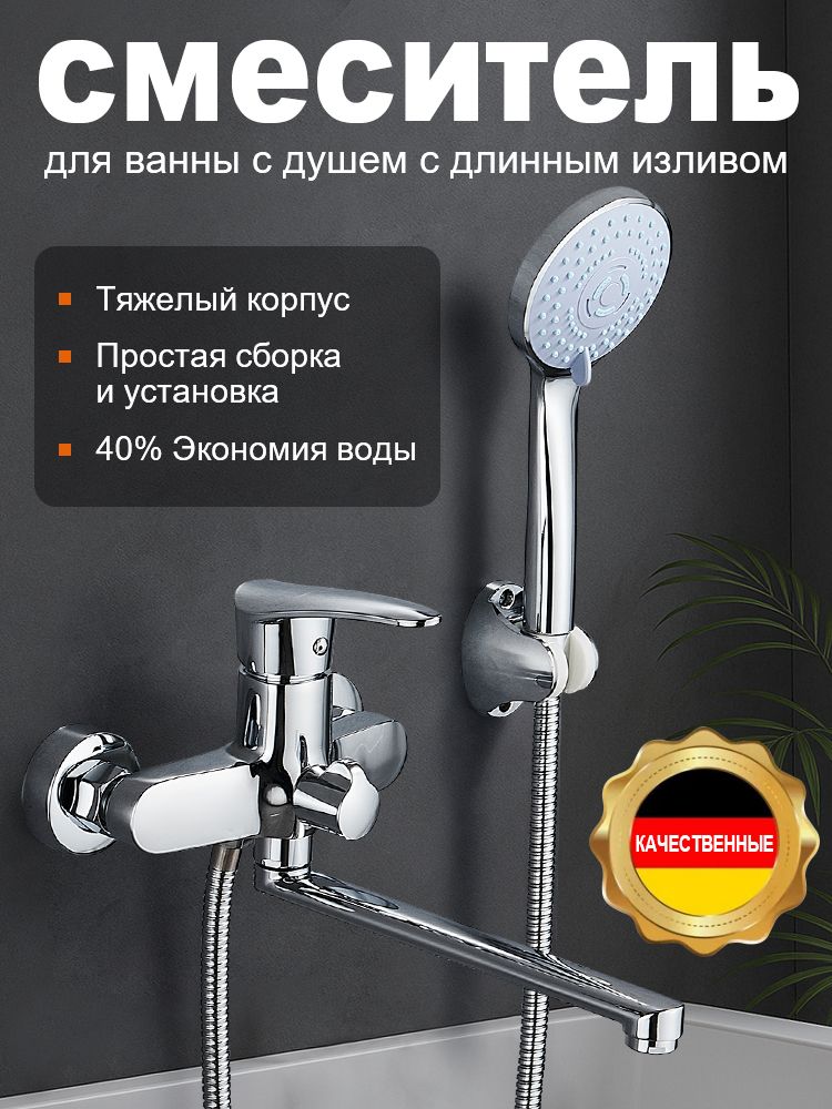 Смесительдляваннысдушем,сдлиннымизливом,крандляванной,Фильтрующийэлементизчистоймеди,сшлангом,безржавчины