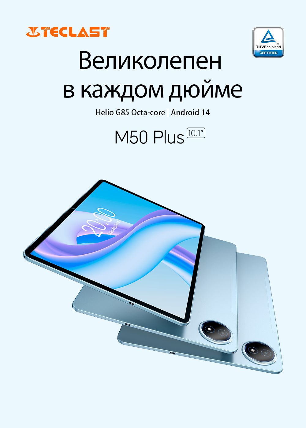 Teclast Планшет M50 Plus LTE, 10.1