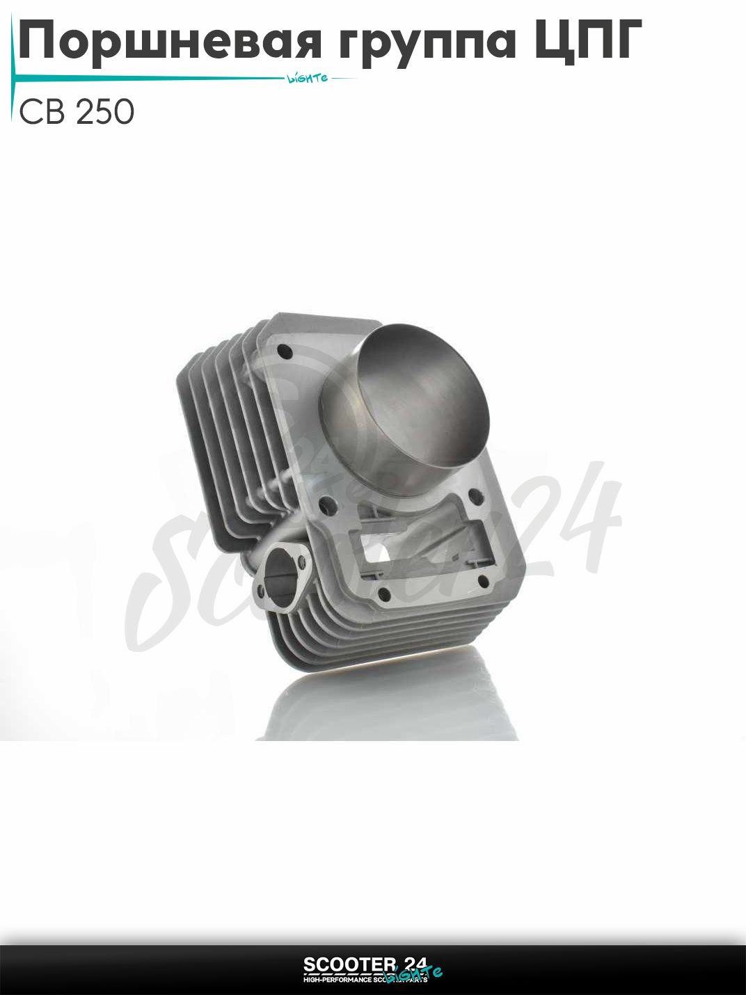 Поршневая группа ЦПГ на китайский мотоцикл и питбайк CB 250 D-F ( 172FMM-3A ) D77, p16, h72.1 #PRO "LIPAI" (бигбор 300cc)