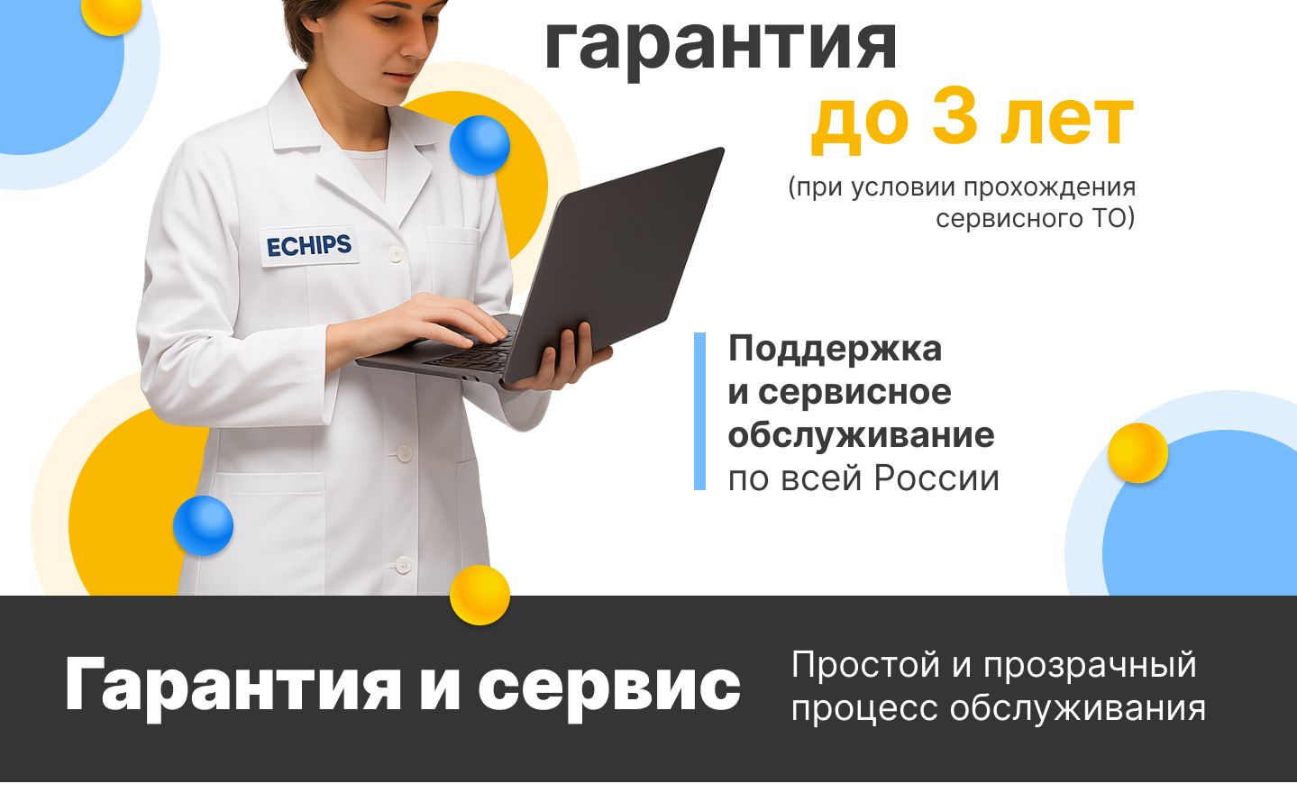 Echips Taganay Ноутбук 15.6