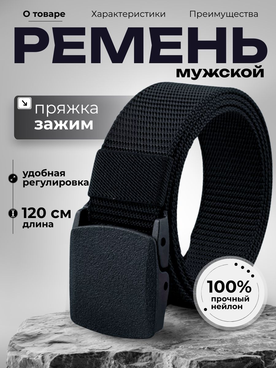 G-BrandРеменьРеменьмужскойтактический