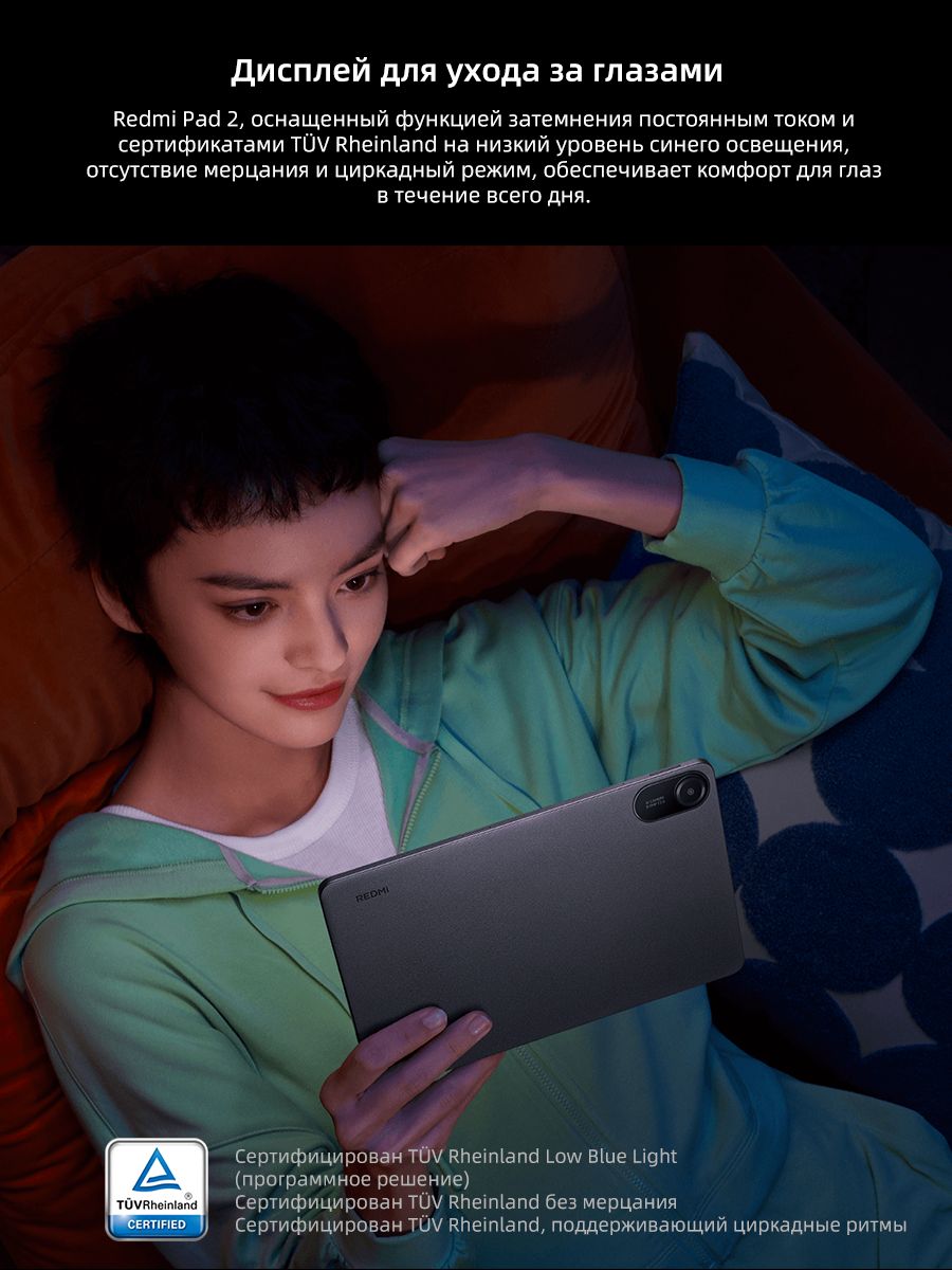 Xiaomi Планшет Redmi Pad 2 Глобальная версия Поддерживает русский язык(图4)