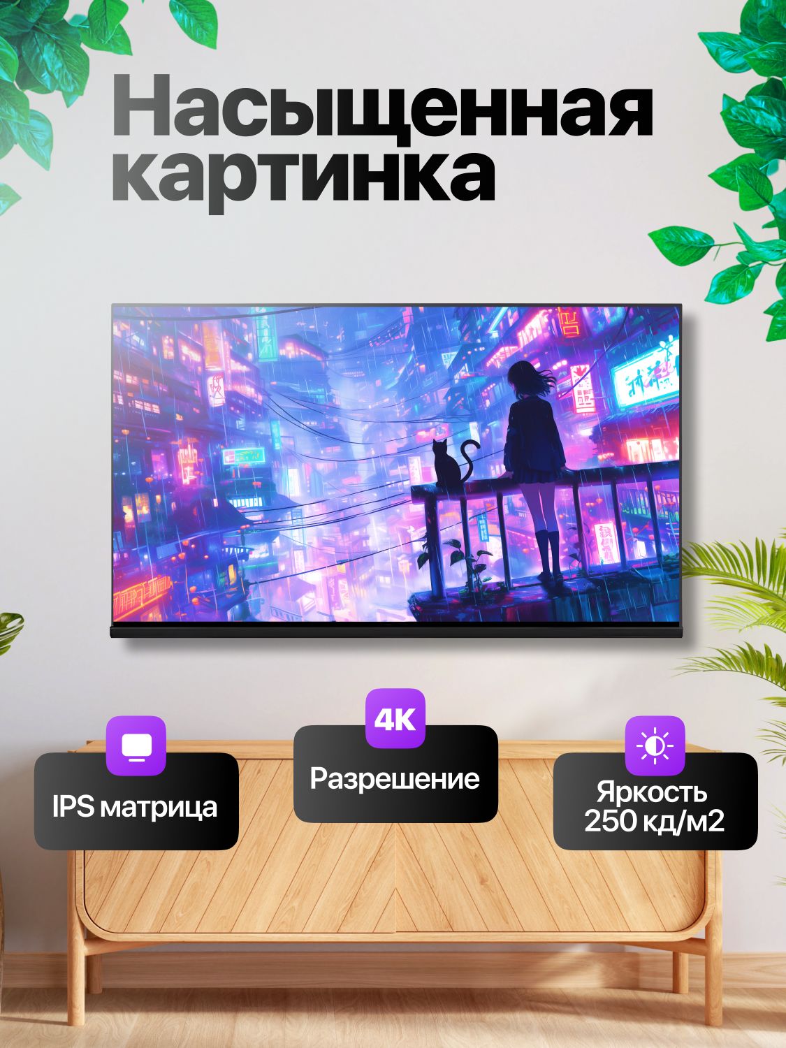 T&V-brand Телевизор 43