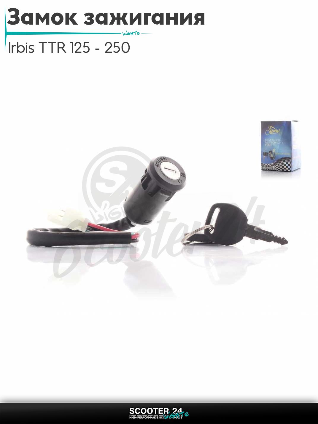 Замок зажигания голый на питбайк и мотоцикл Irbis TTR 125 - 250 / Ирбис ТТР YX125 папа "LIPAI"