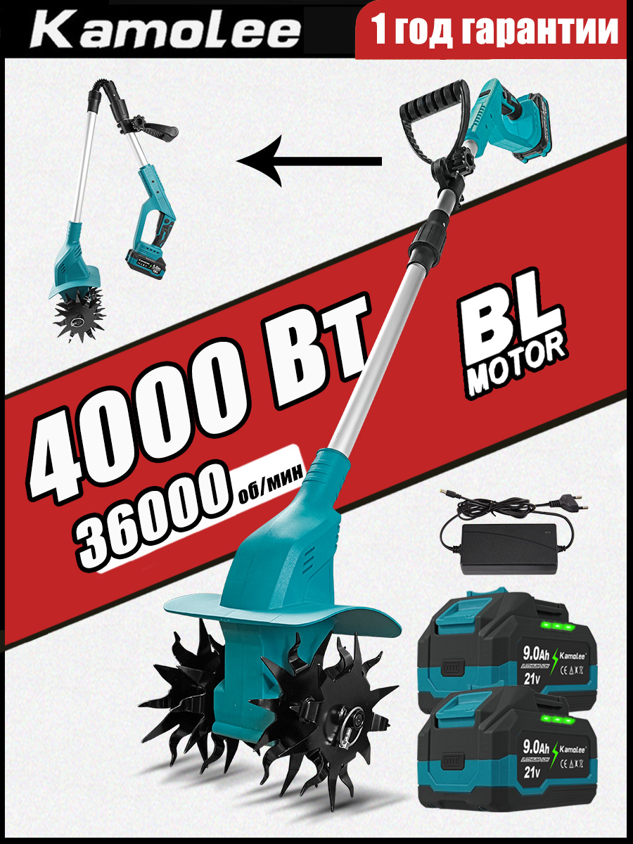 KamoleeЭлектротяпка,Несамоходная