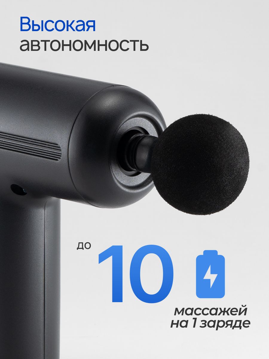 Массажер перкусионный для тела(图2)