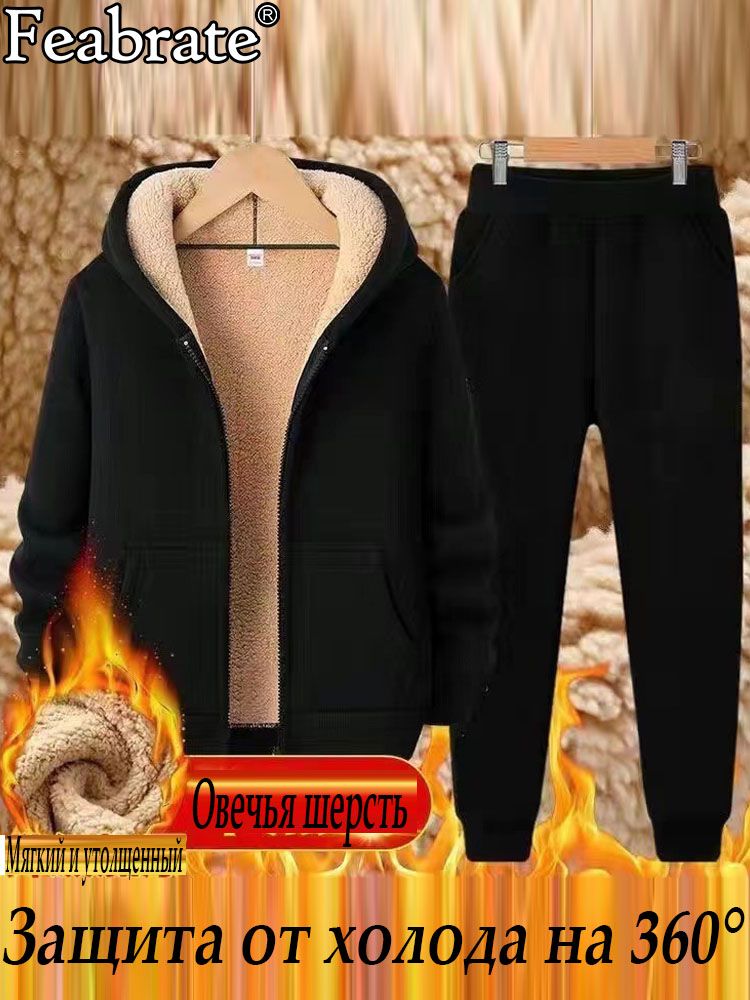 КостюмспортивныйFeabrate