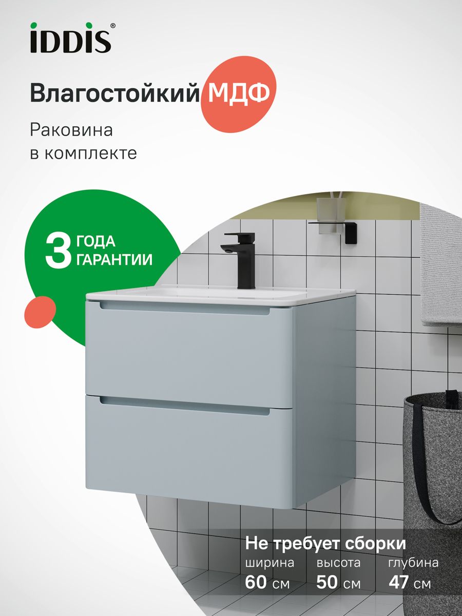 Фото товара на маркетплейсе ozon Подвесная тумба с раковиной IDDIS, 60 см, голубой, Edifice, EDI60B0i95K