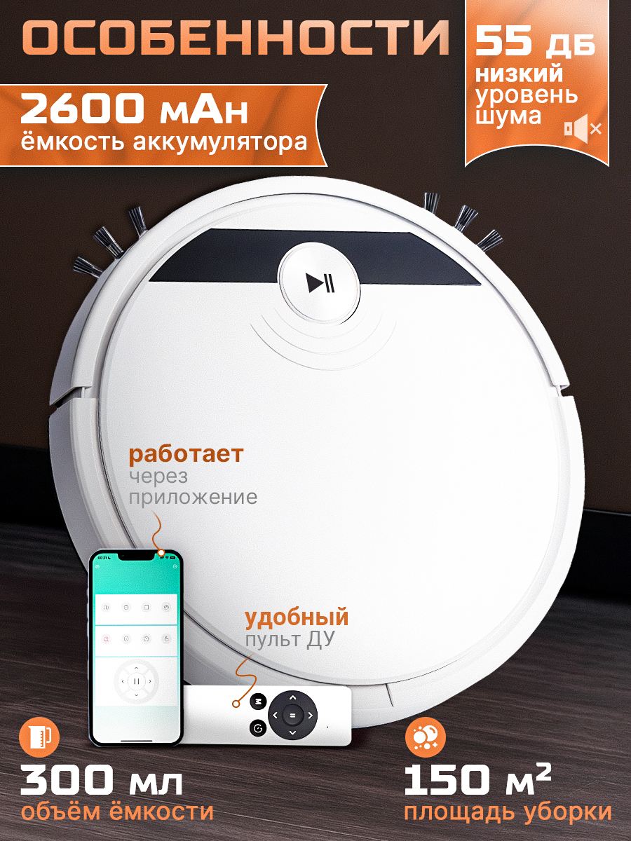 Моющий робот пылесос с влажной и сухой уборкой, для дома(图3)