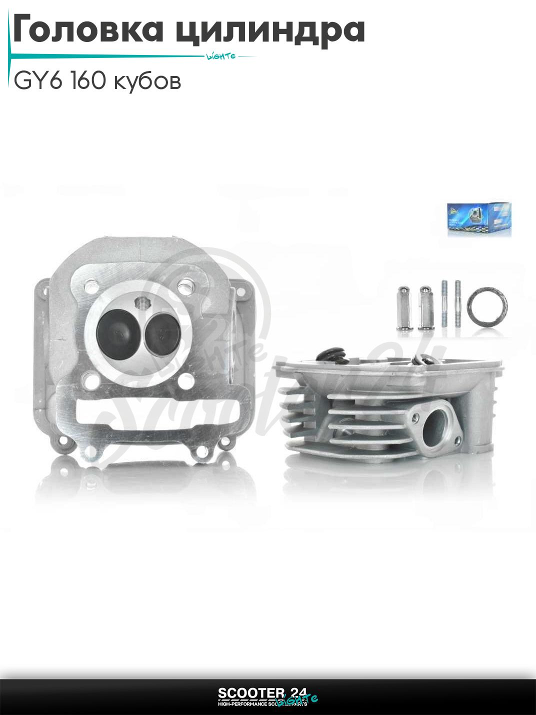 Головка цилиндра на китайский скутер GY6 160 кубов с двигателем 161QMK голая +клапаны "LIPAI" ГБЦ