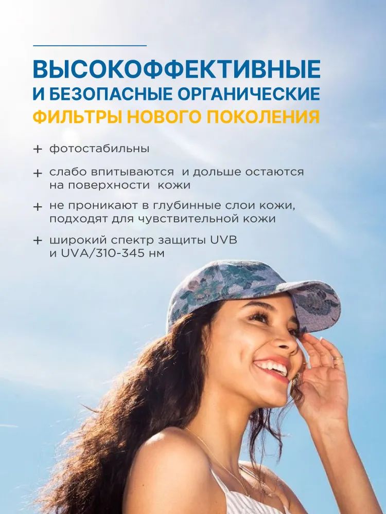 Средство солнцезащитное(图2)