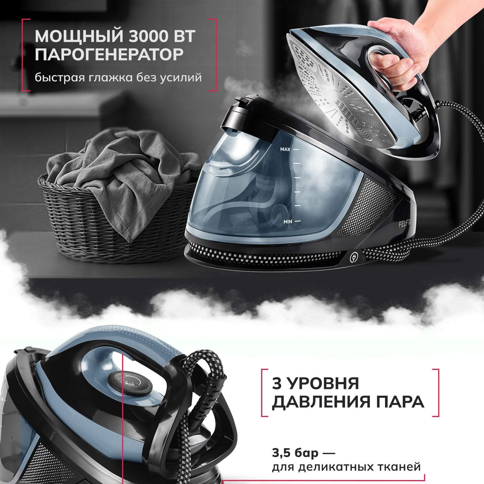 Парогенератор для одежды профессиональный мощный FELFRI(图1)