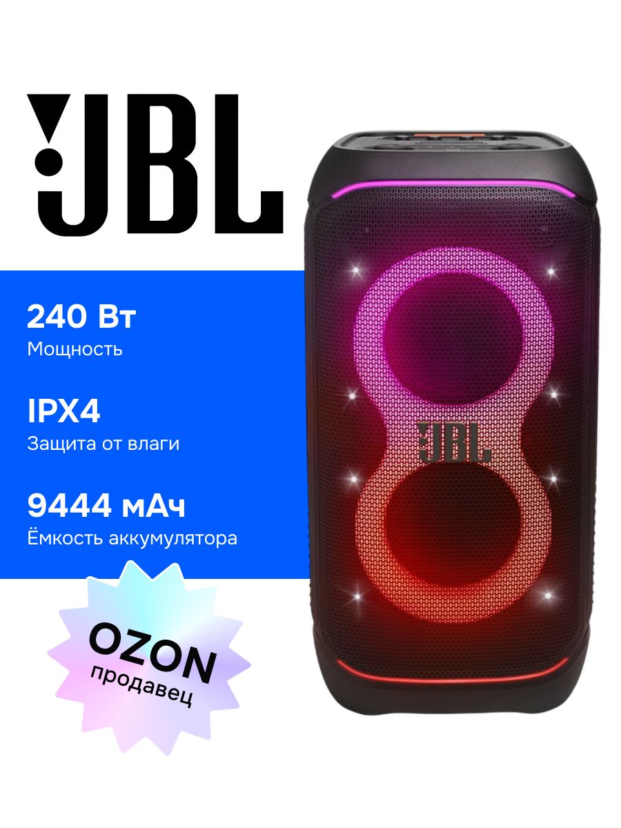 JBLPartyBoxStage320Беспроводнаяколонка,черная