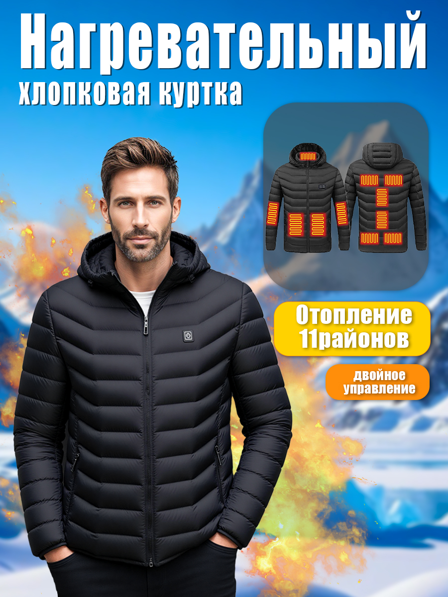 Жилетутепленный