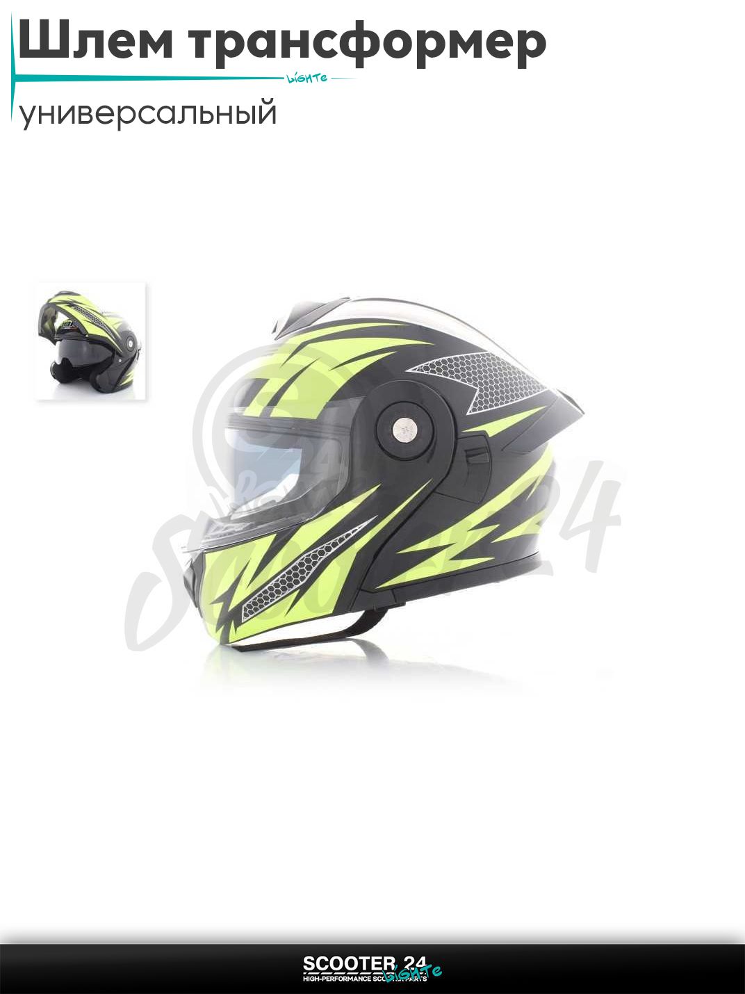 Шлем трансформер "IBK" ;#112 черно-желтый, очки, XL; универсальный на эндуро питбайк и квадроцикл / скутер