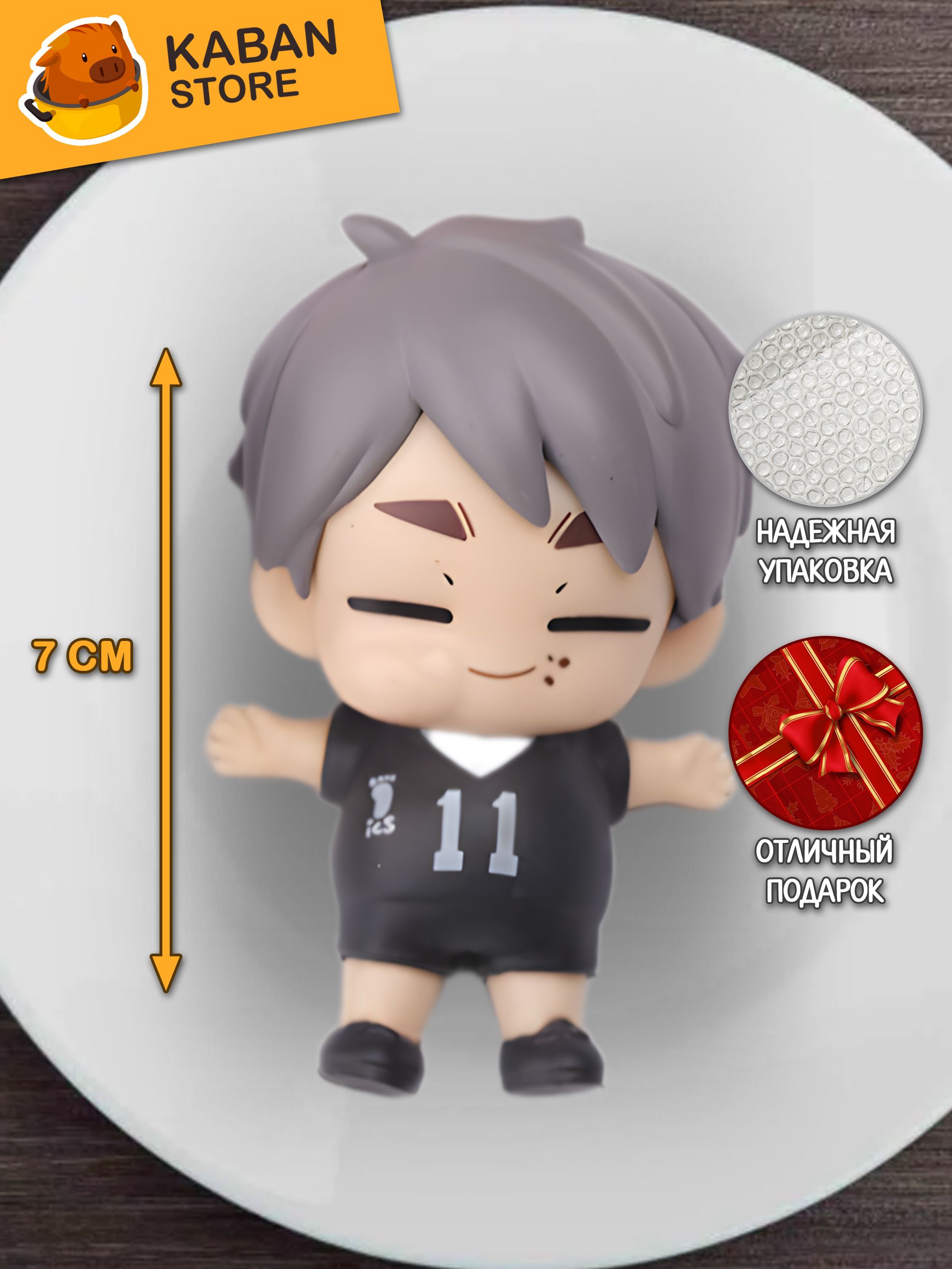 Аниме фигурка Волейбол!! Осаму Мия (7 см)