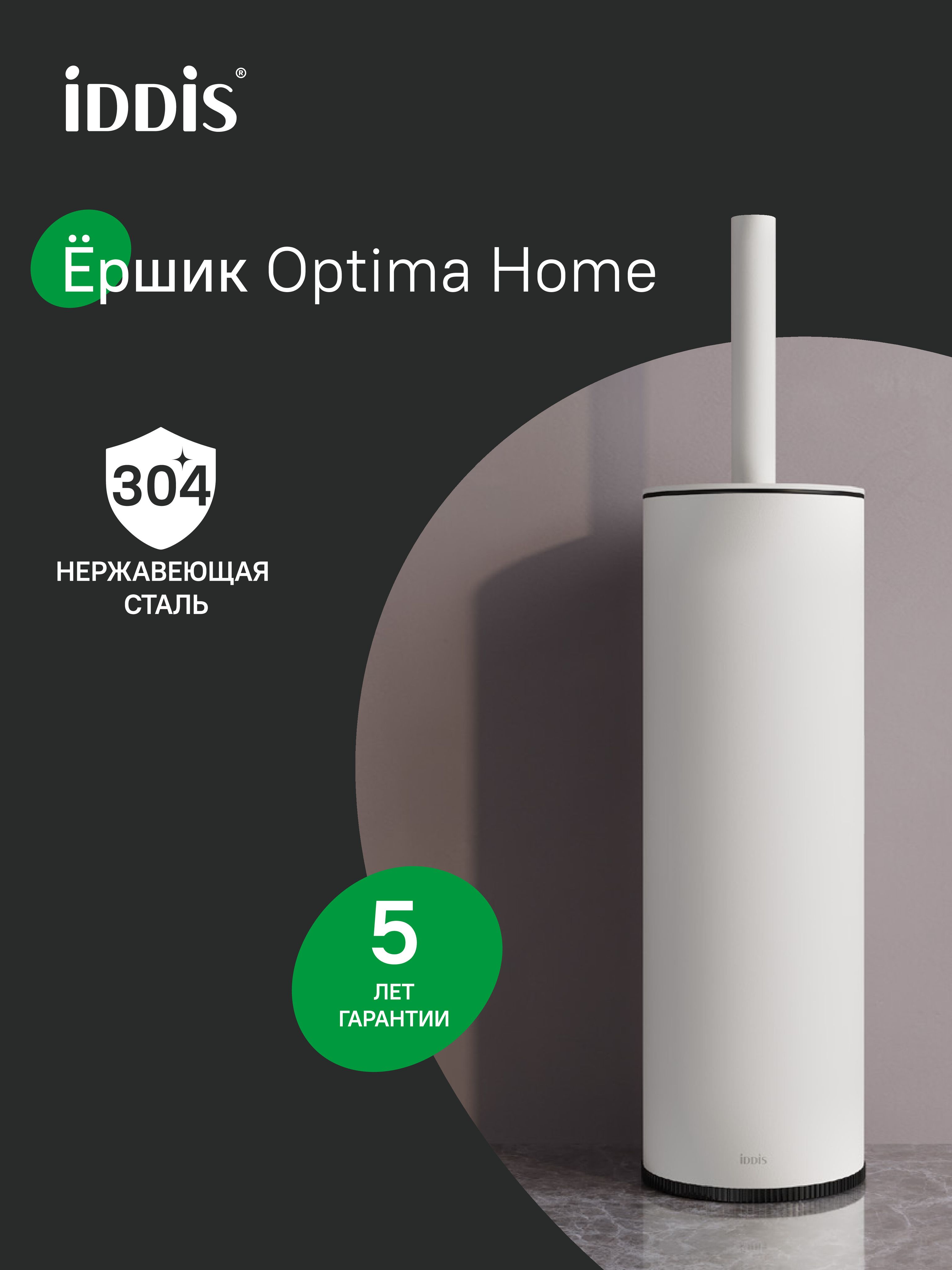 Фото товара на маркетплейсе ozon Ершик для унитаза IDDIS, напольный, нержавеющая сталь, белый, BRUWT0i47