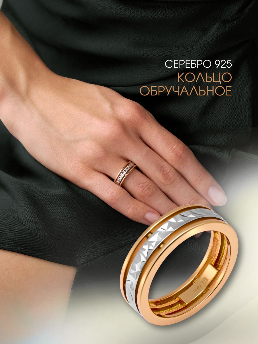 Обручальные кольца серебро 925