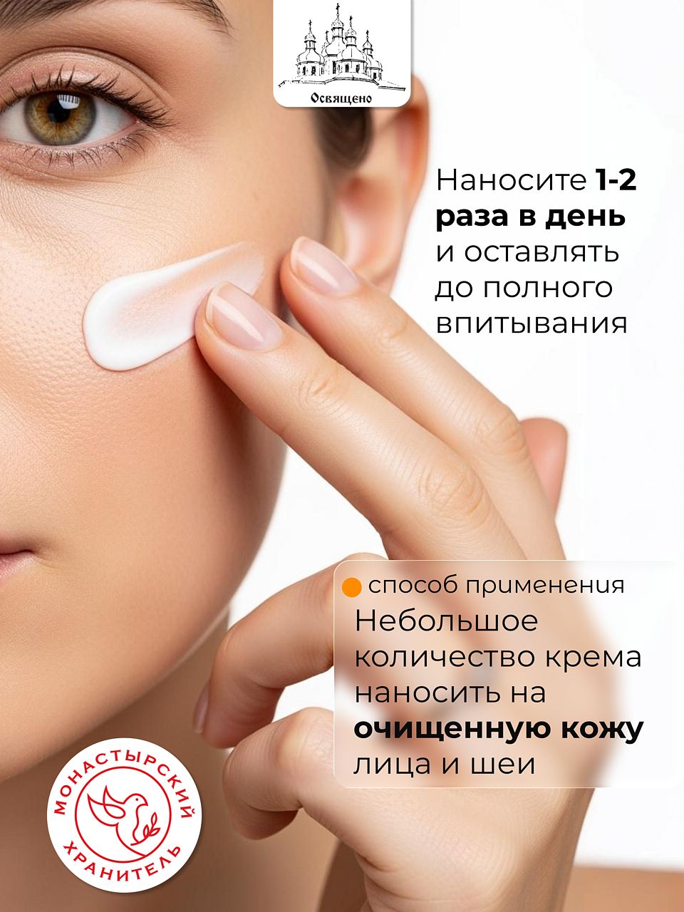 Омолаживающий крем для лица с экстрактом мухомора и целебными травами монастырский рецепт молодости