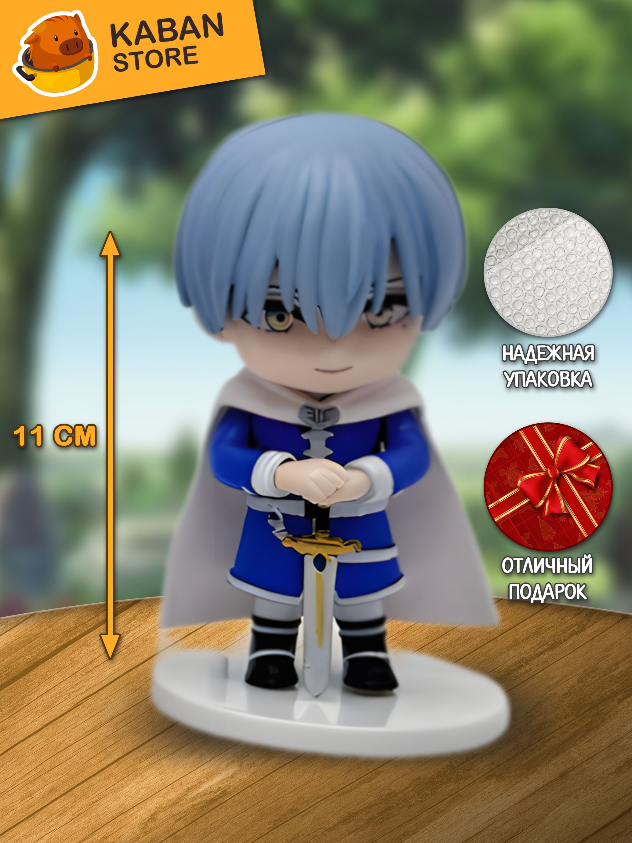 Аниме фигурка Провожающая в последний путь Фрирен Химмель (11 см)