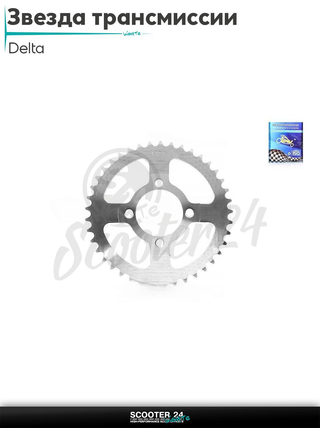 Звезда трансмиссии задняя на мопед Delta / Дельта 420 - 39 зубъев "LIPAI" (silver)