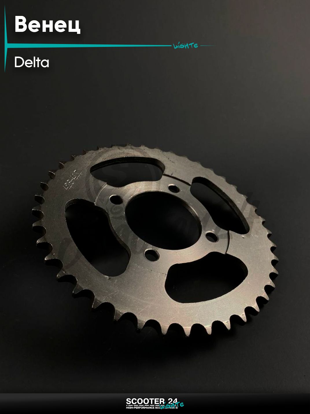 Звезда трансмиссии на мопед и мотоцикл ALPHA DELTA / Альфа Дельта 428 - 41 зубьев