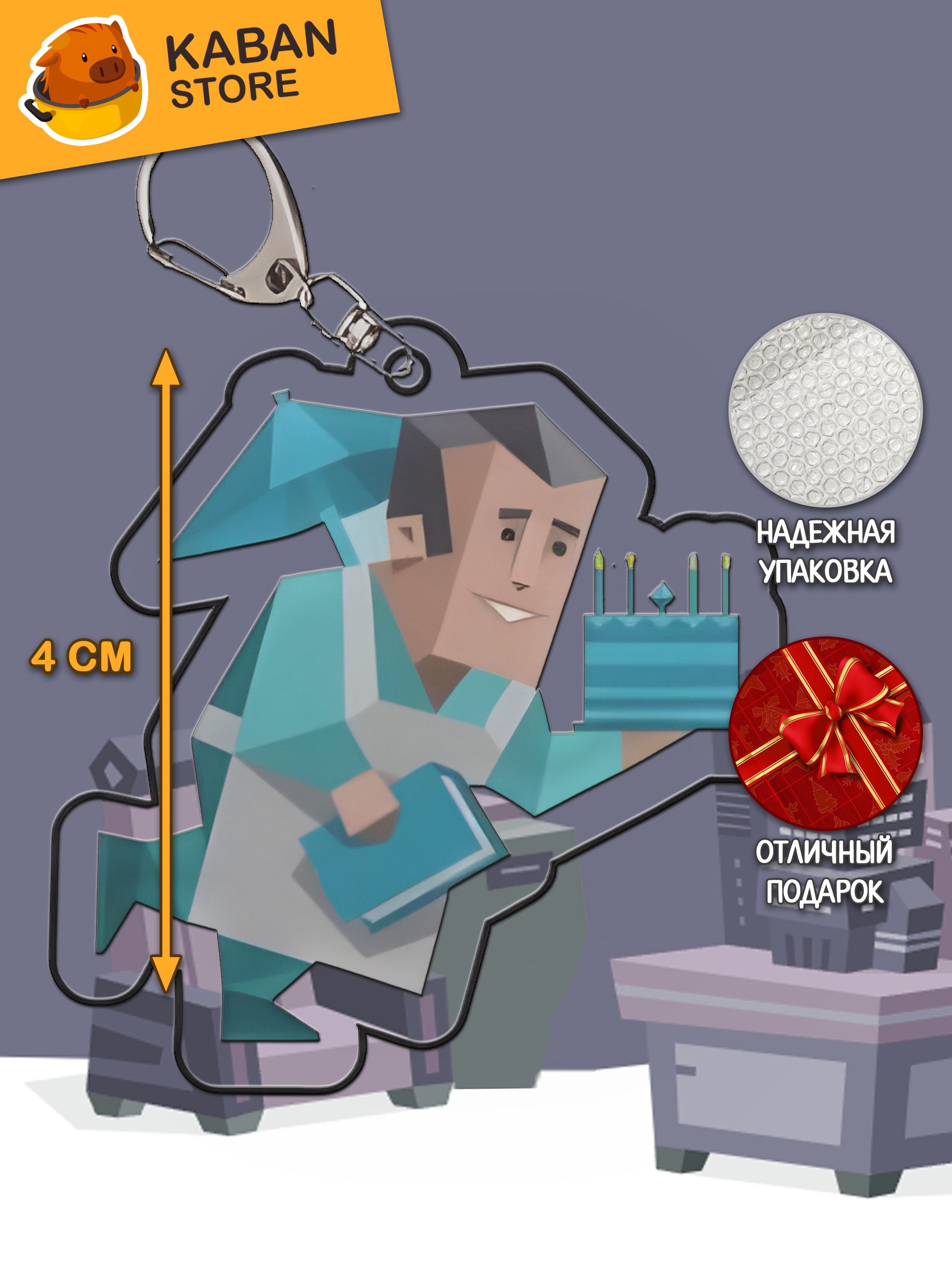 Брелок MBTI 16 типов личности ESFJ Консул