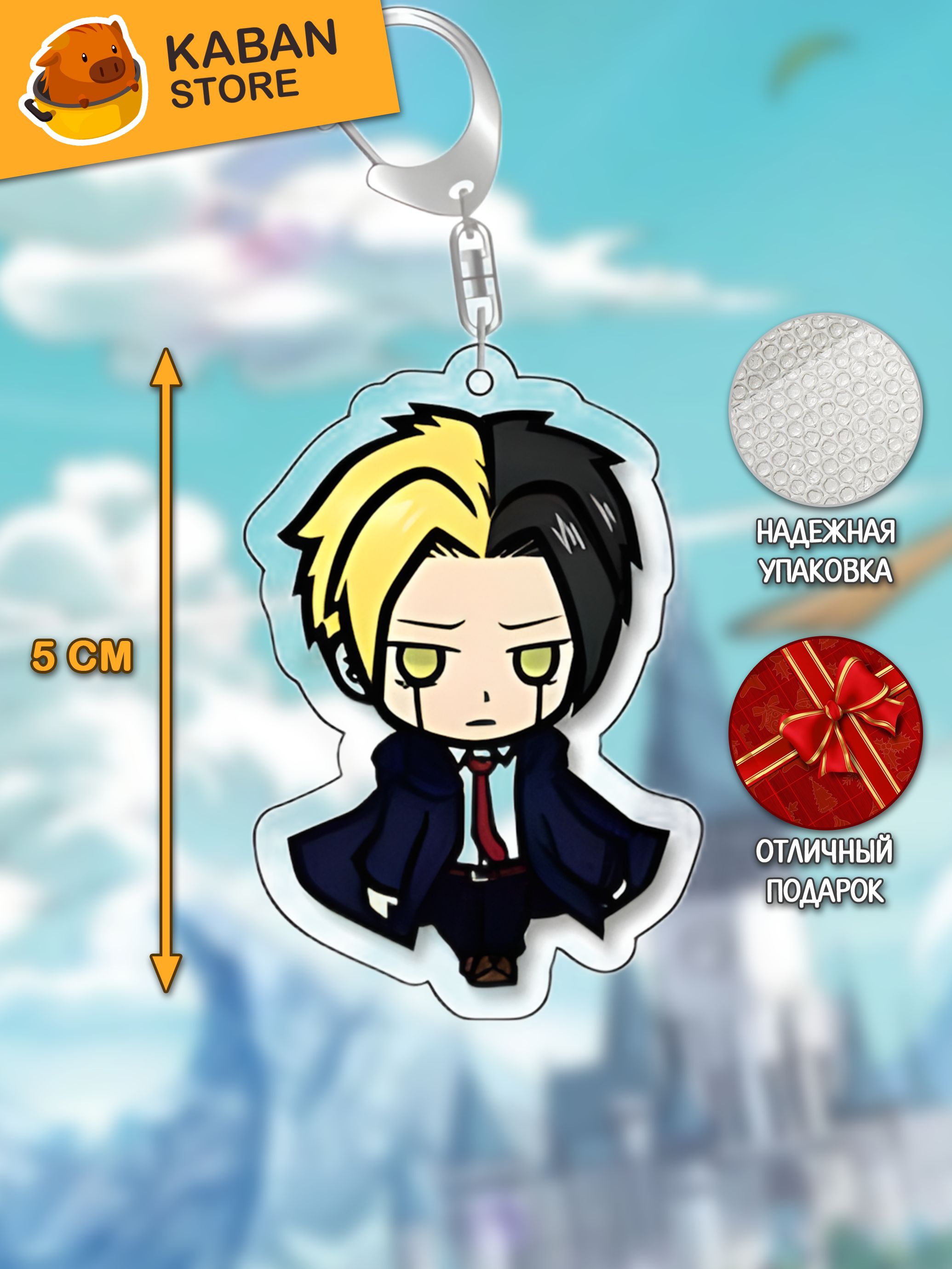 Аниме брелок Магия и мускулы Рейн Эймс