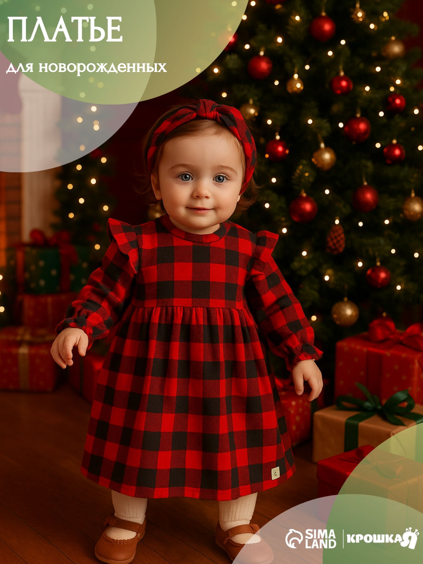 Платье для девочки нарядное и повязка Крошка Я, рост 62-68 см, красный