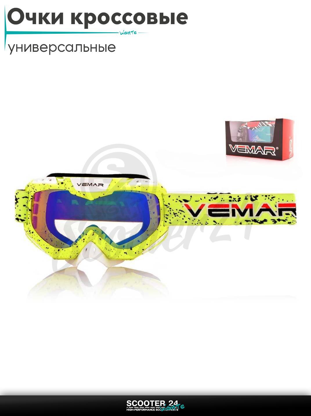 Очки кроссовые "VEMAR" #VM-1016C, салатовые, визор тонированный на мотоцикл / мопед питбайк и эндуро / скутер квадроцикл маска