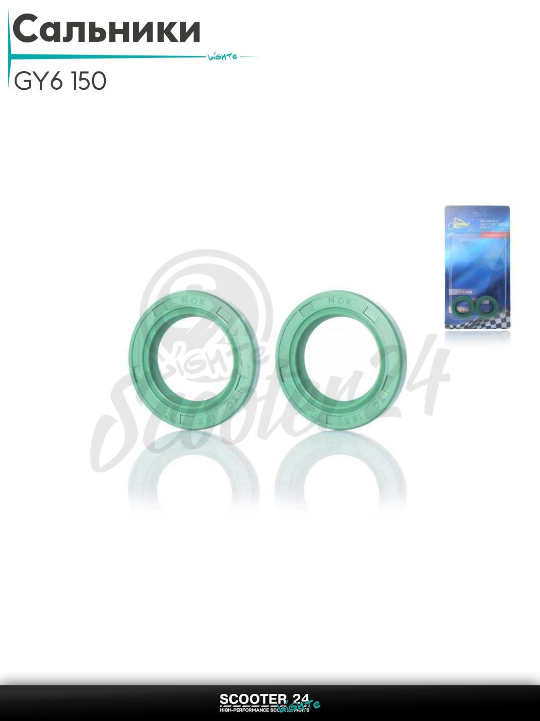 Сальники комплект на китайский скутер с двиагтелем 157QMJ и 152QMI объемом 150 - 180 кубов 2шт #PRO "LIPAI" (NOK)