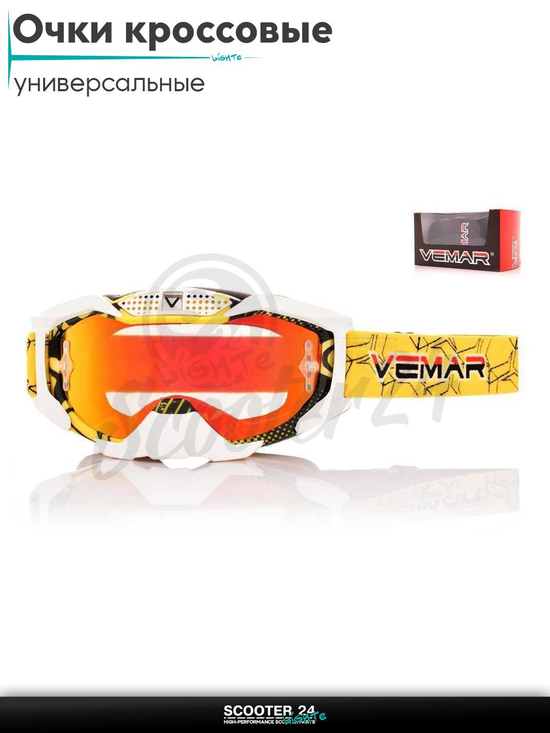 Очки кроссовые "VEMAR" #VM-1015A/#X249, желто-белые, визор тонированный на мотоцикл / мопед питбайк и эндуро / скутер квадроцикл маска