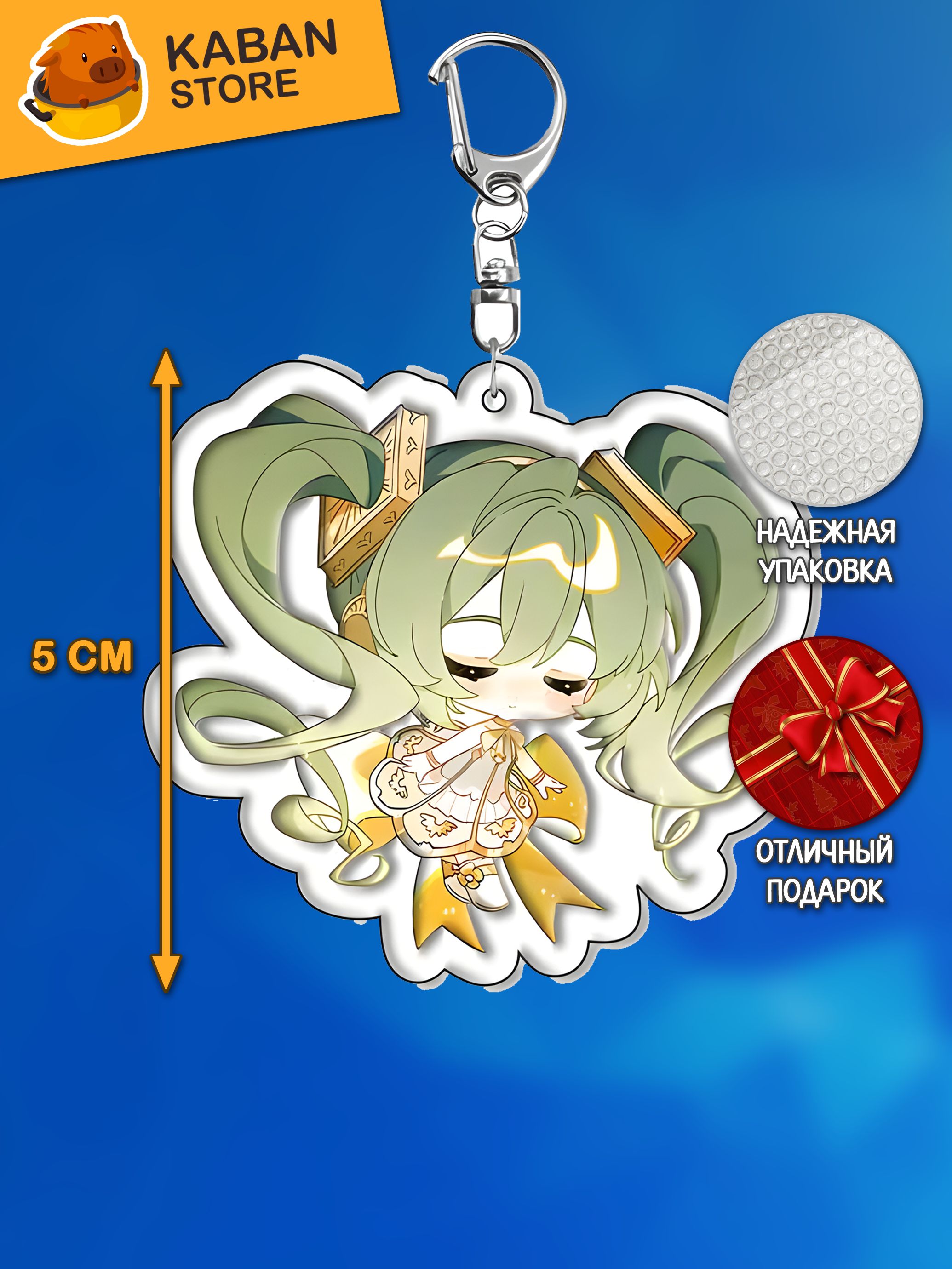 Аниме брелок Проджект Проект Секай Хатсуне Мику