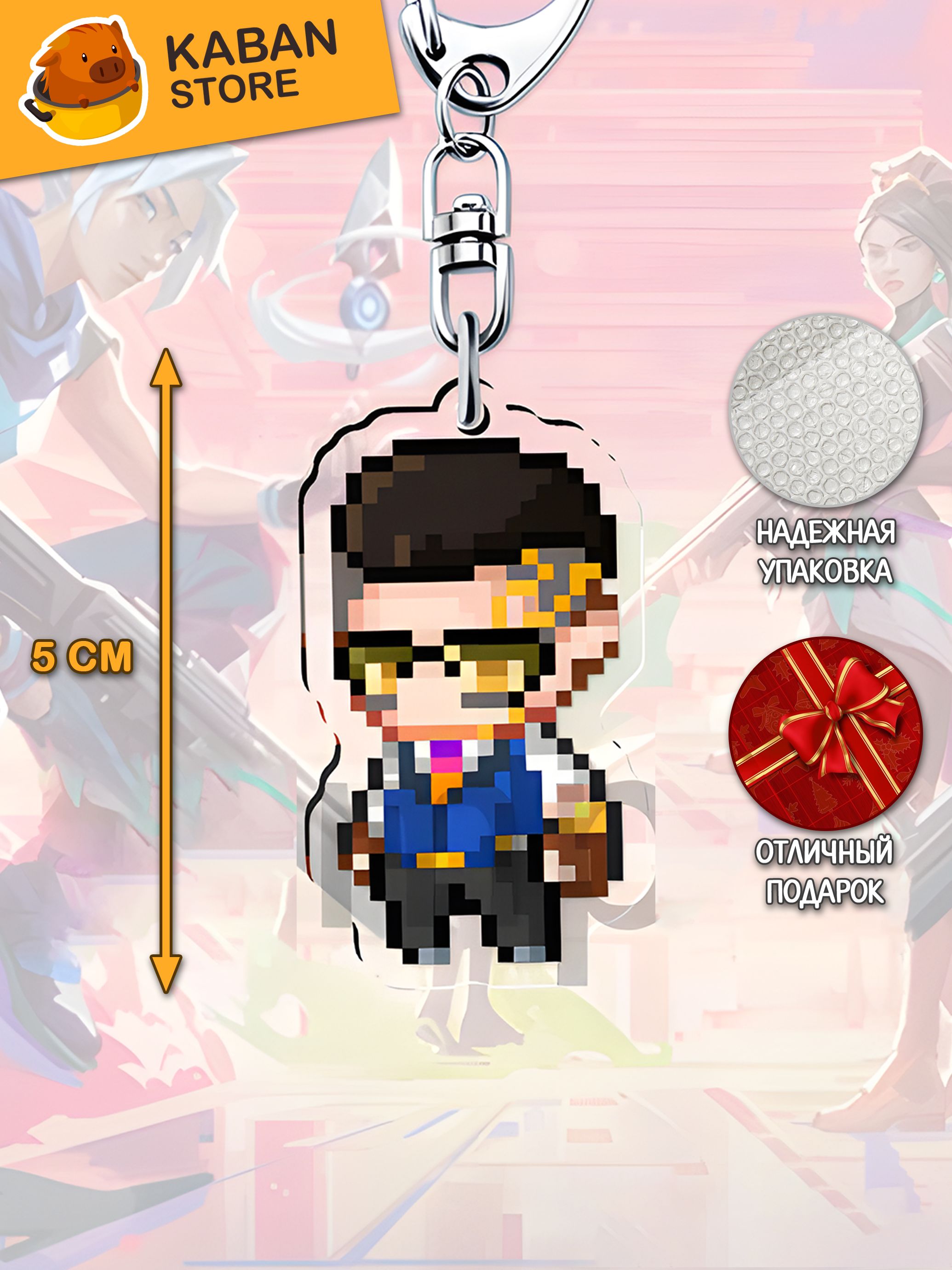 Брелок VALORANT Агент Чембер