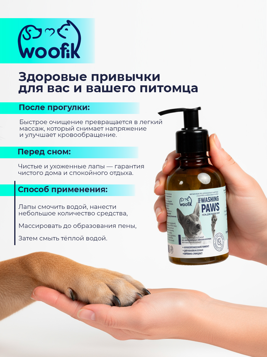 Шампунь гель для мытья лап собак хлоргексидин уход