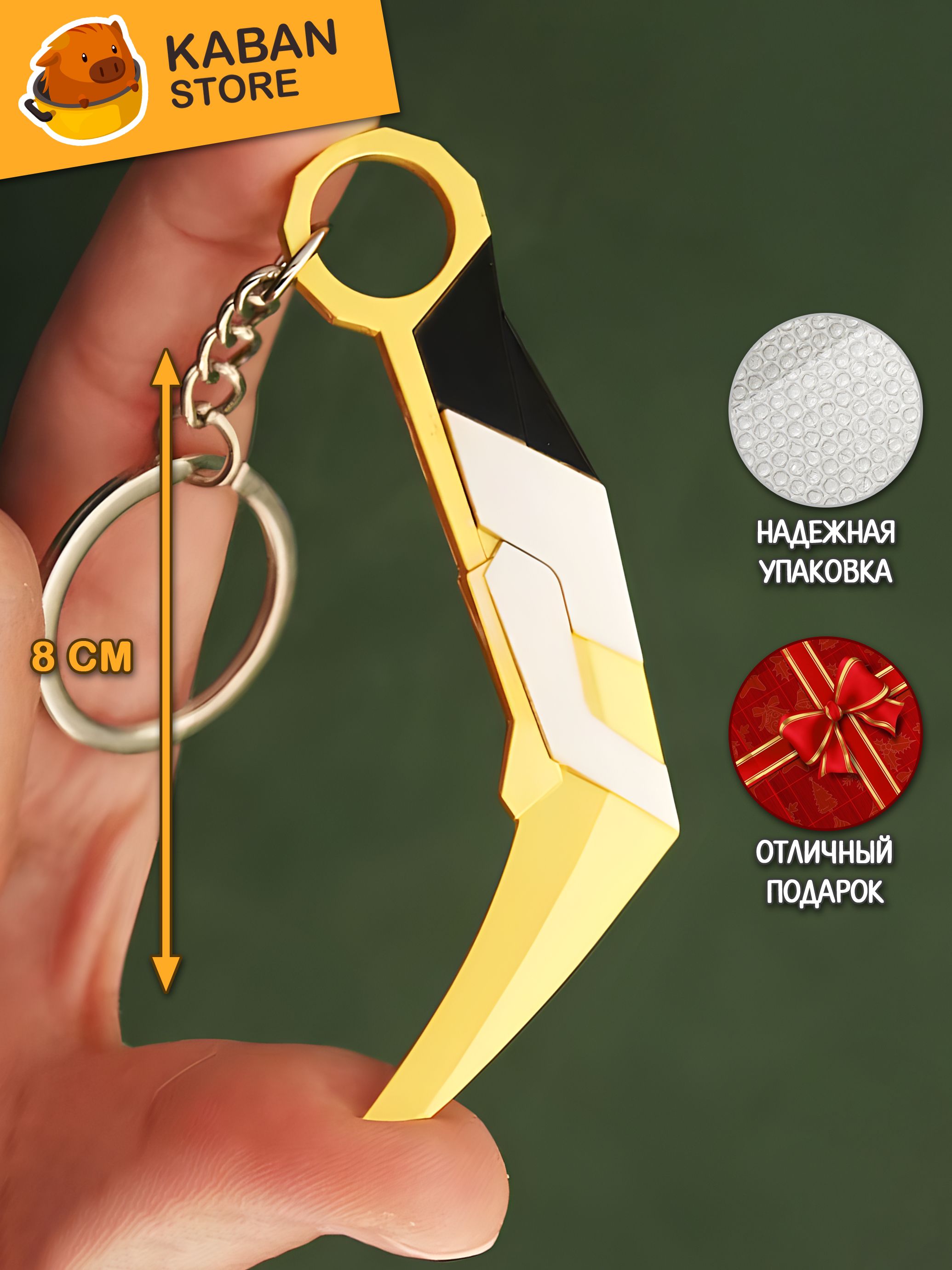 Брелок скин VALORANT Керамбит Прайм 2.0