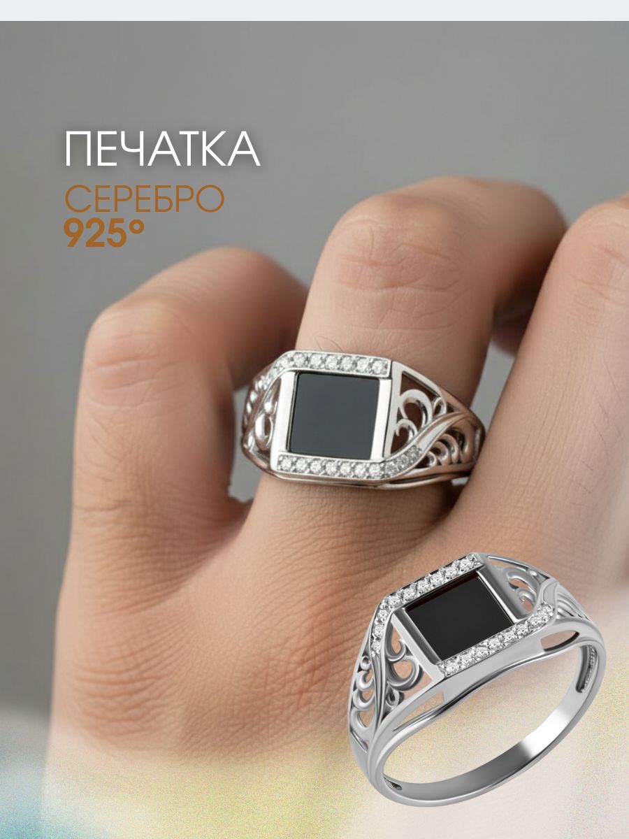 Печатка мужская серебряная с ониксом